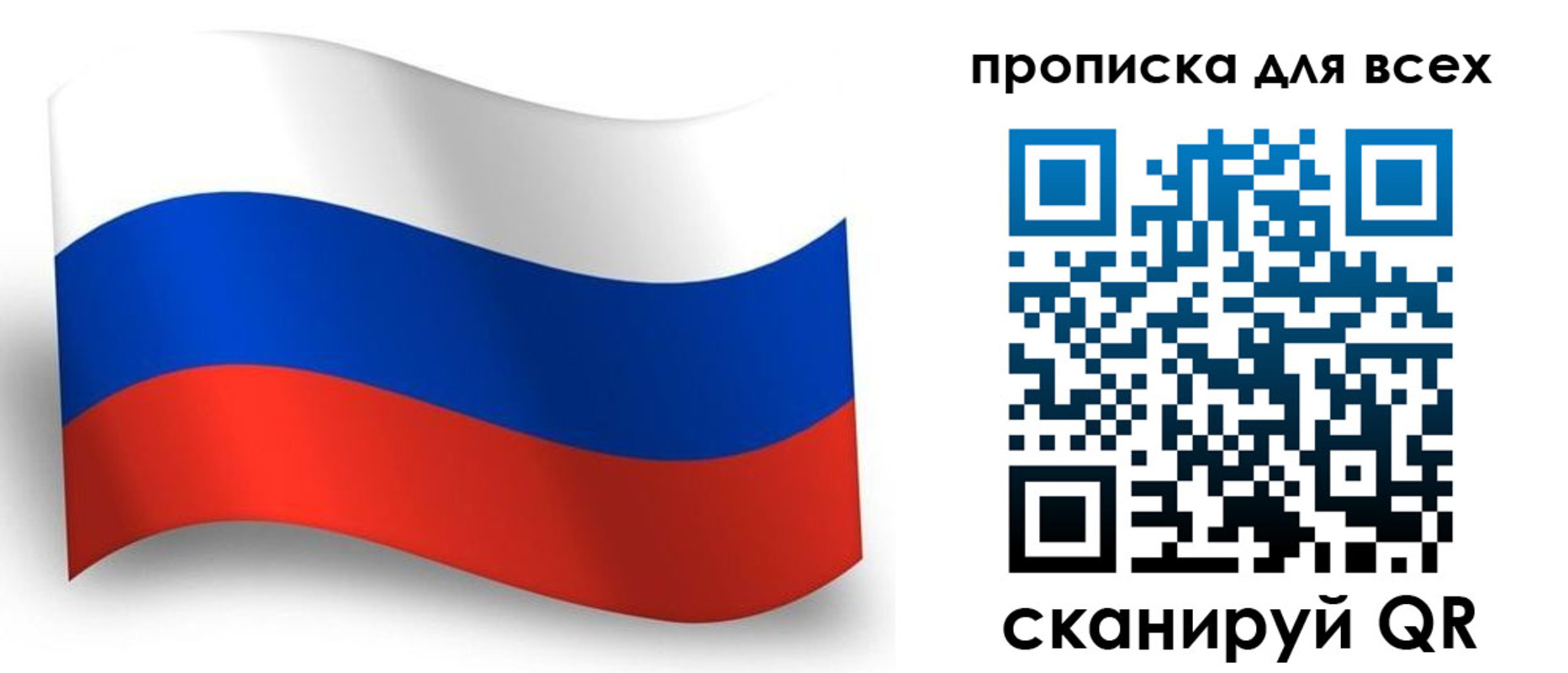 временная регистрация гарантия в Данкове