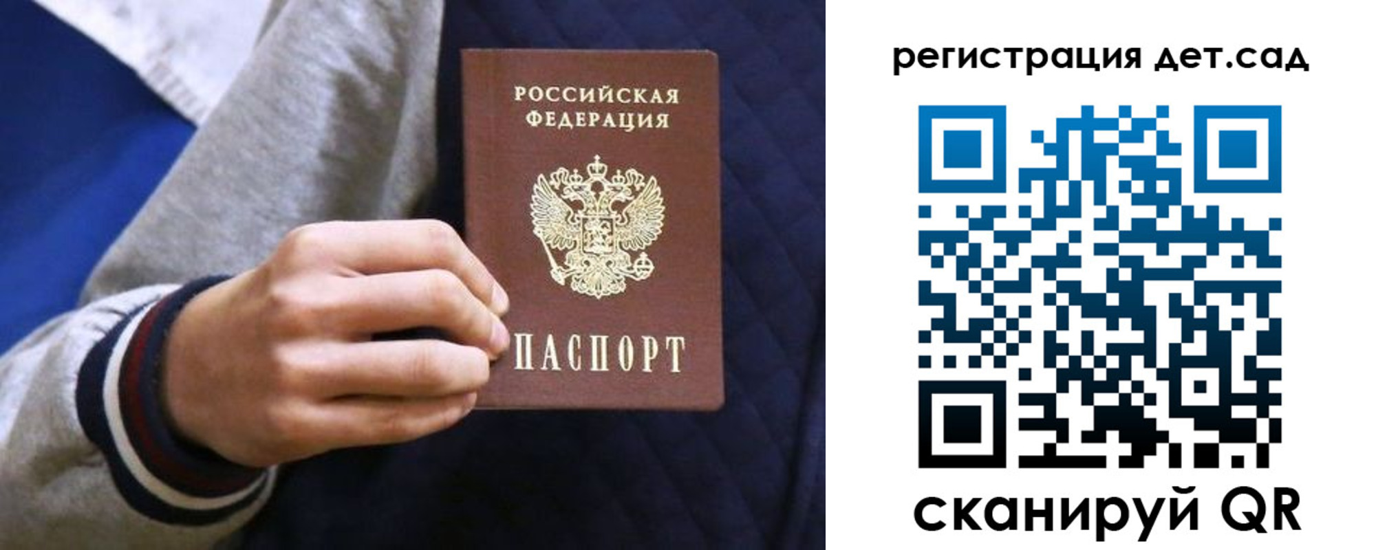 временная регистрация гарантия в Данкове