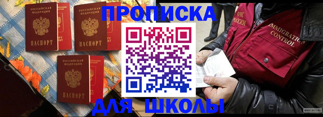 временная регистрация поиск в Данкове