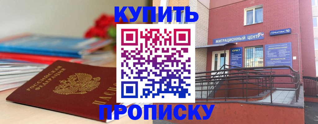 временная регистрация законно в Данкове